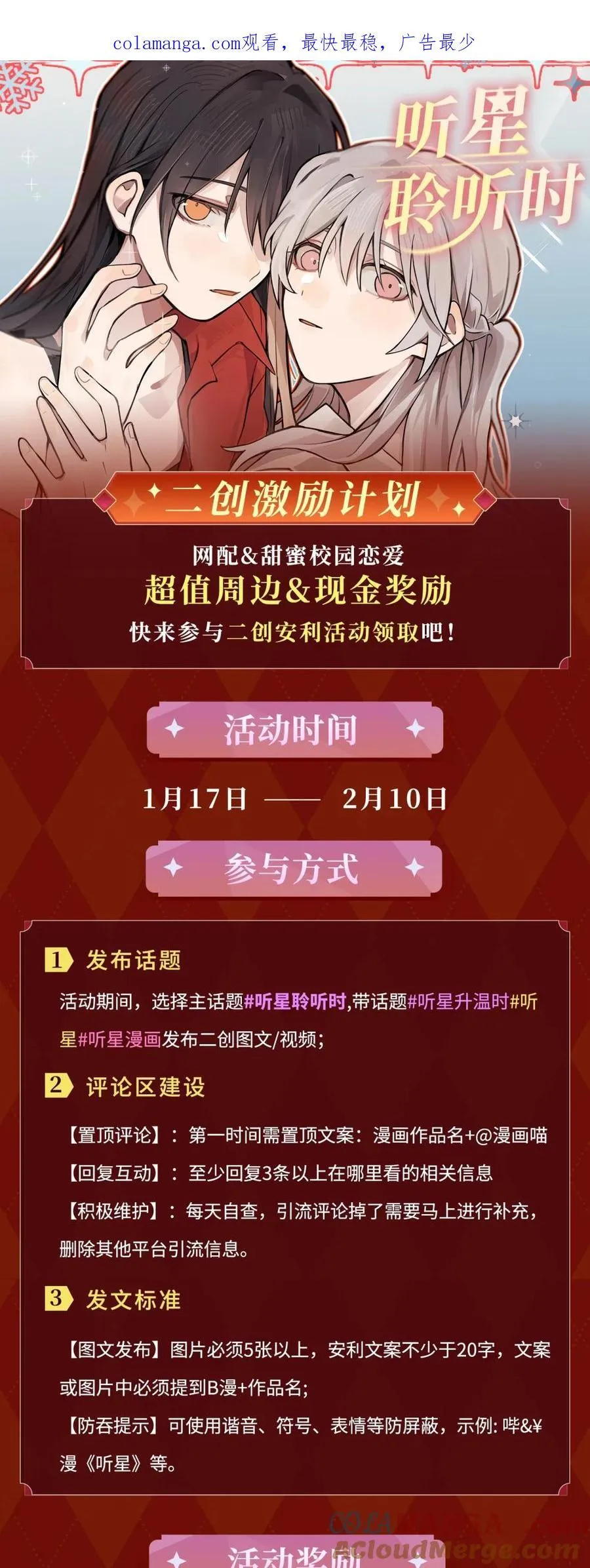 78 今晚……我们在外面住 第36页