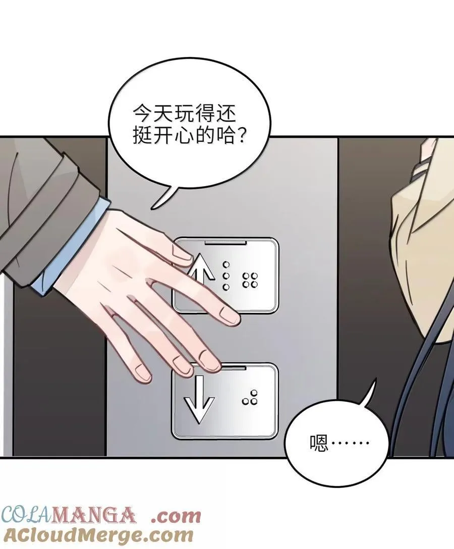 79 正经人 第5页