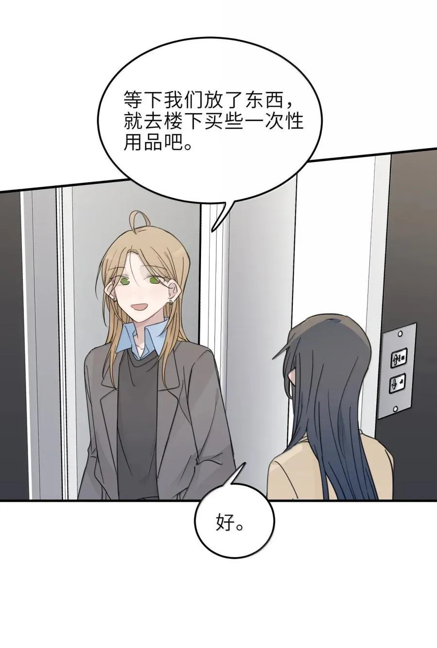 79 正经人 第6页