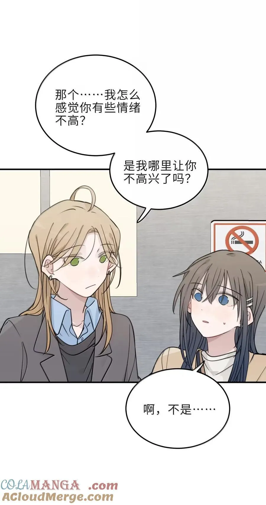 79 正经人 第7页