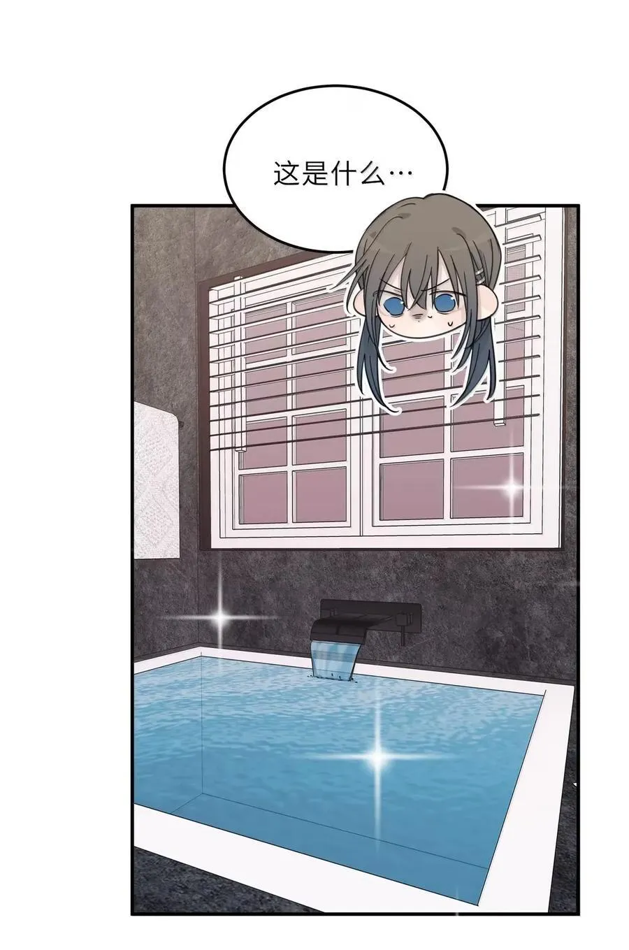 79 正经人 第16页