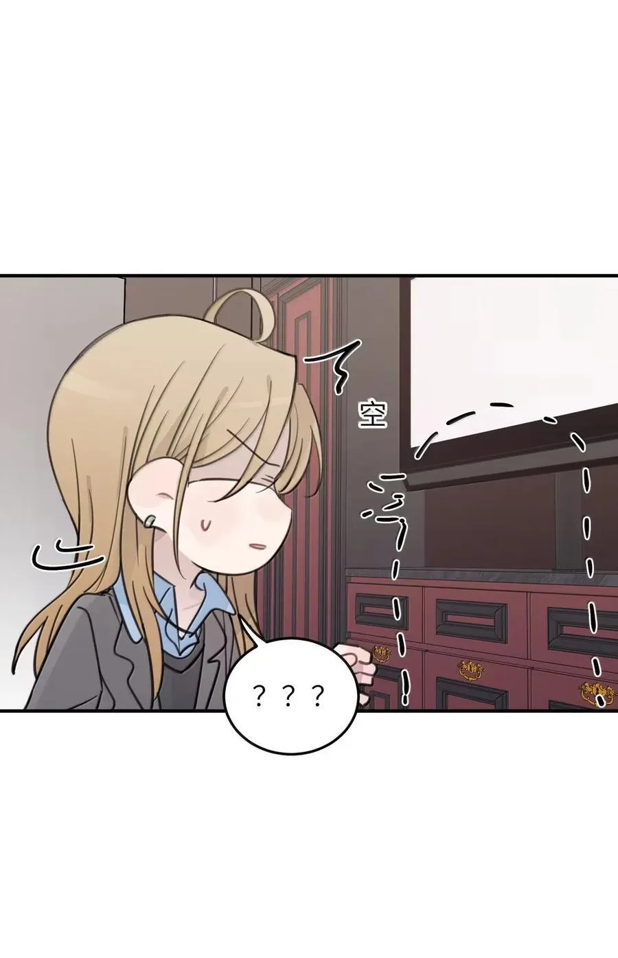 79 正经人 第18页
