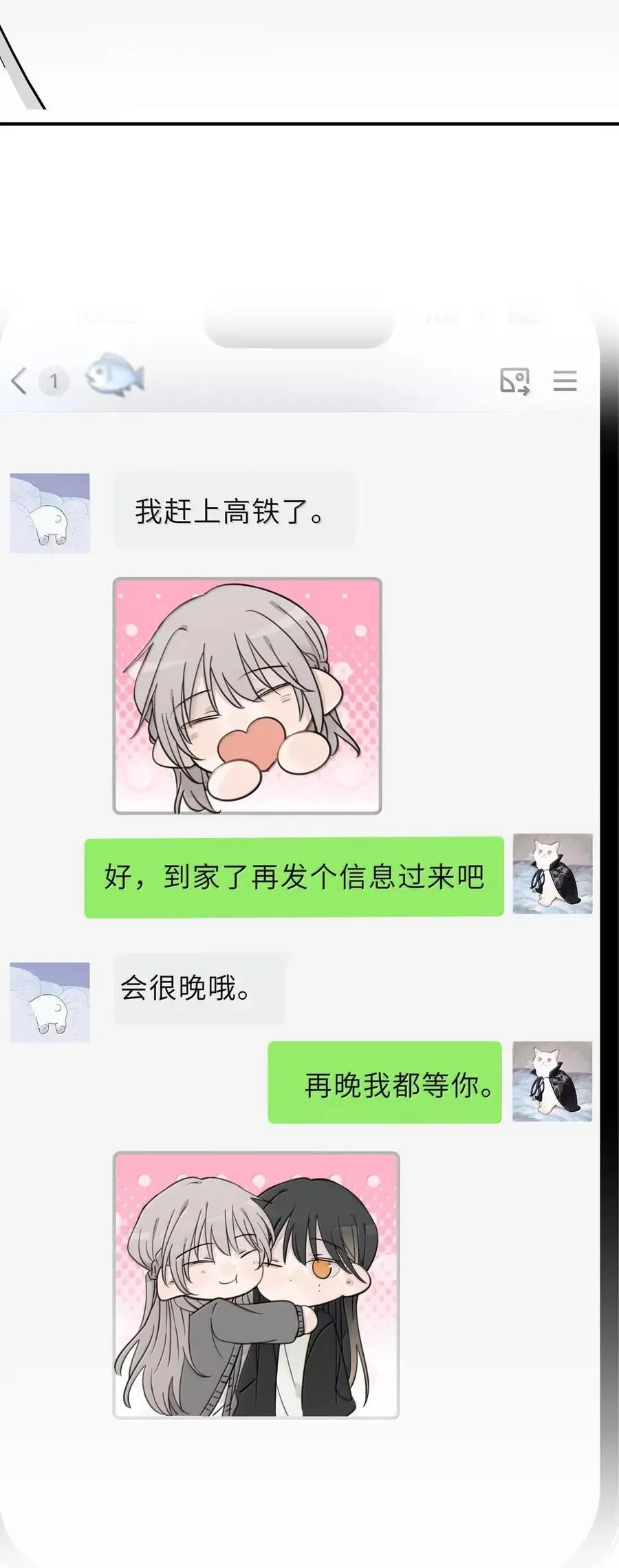 79 正经人 第22页