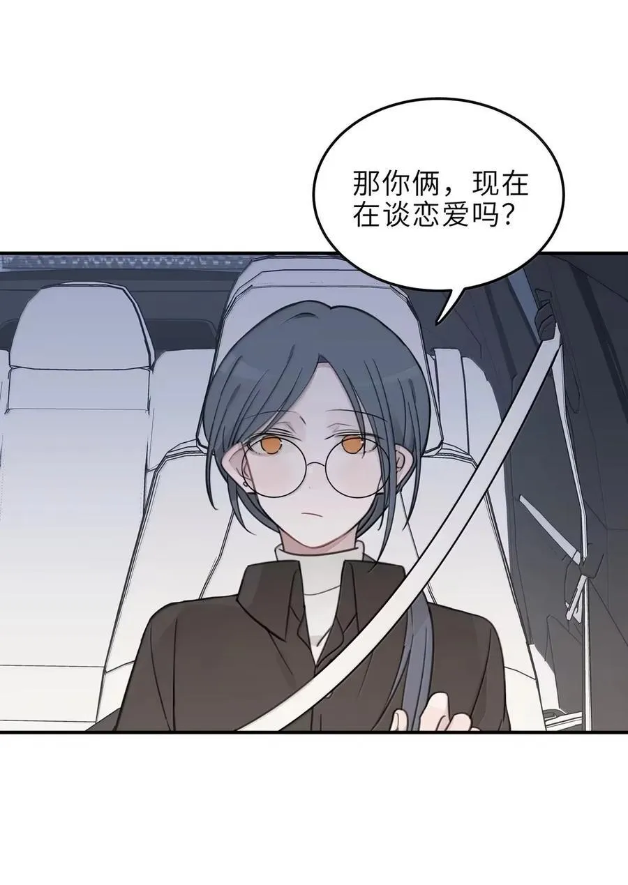 79 正经人 第26页