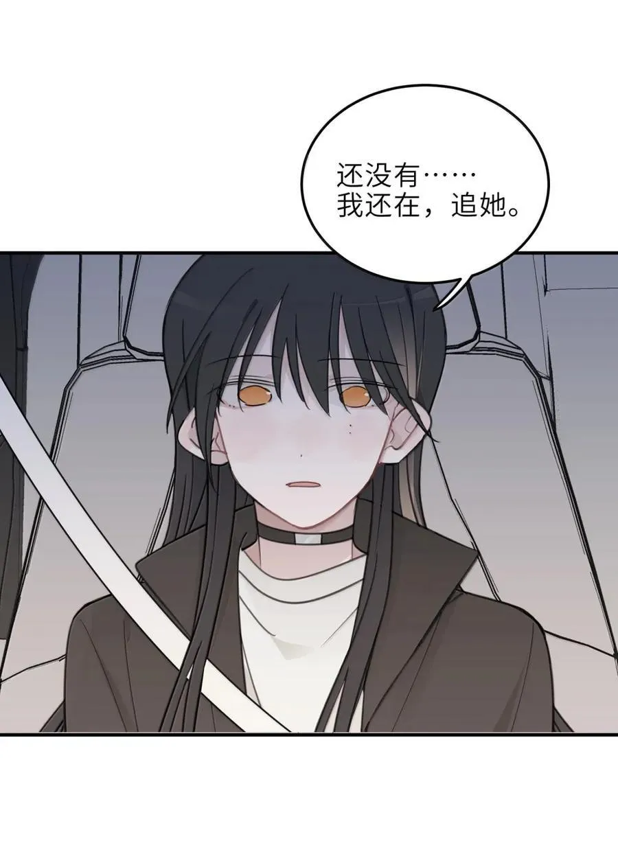 79 正经人 第28页