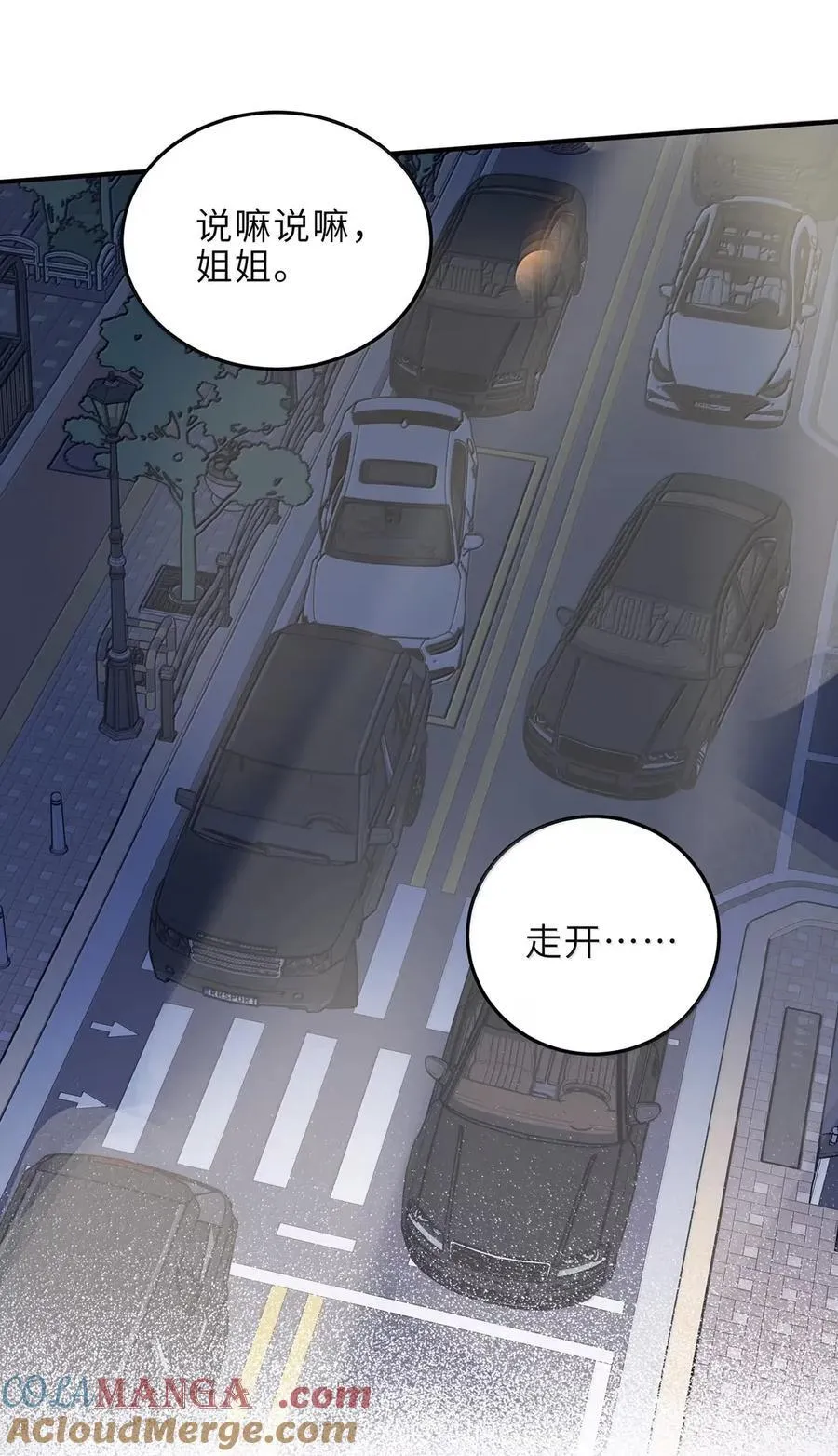 80 我要……你 第5页