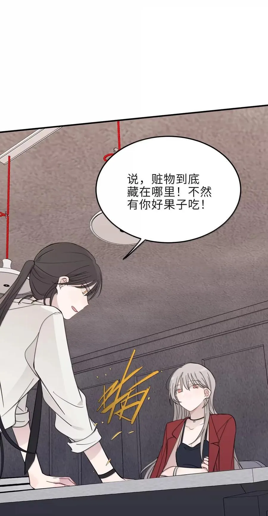 80 我要……你 第10页