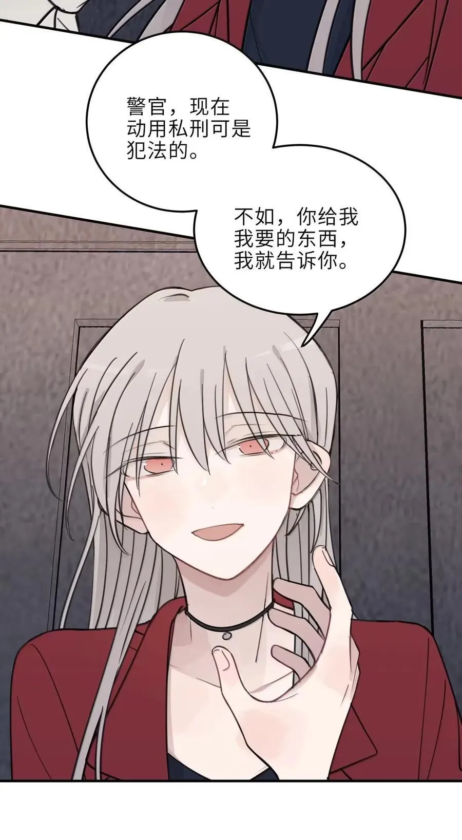 80 我要……你 第14页