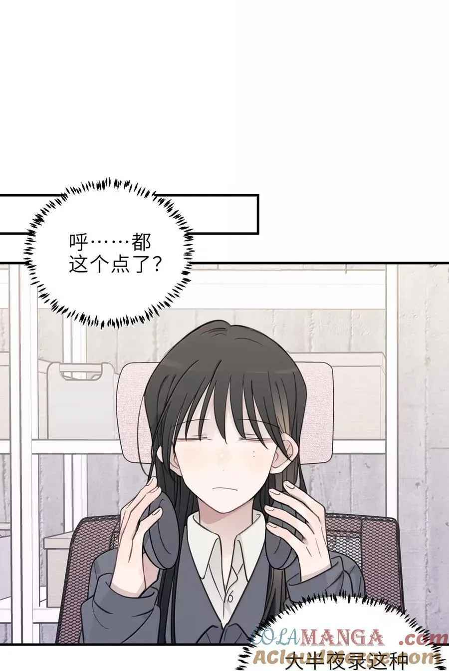 80 我要……你 第19页