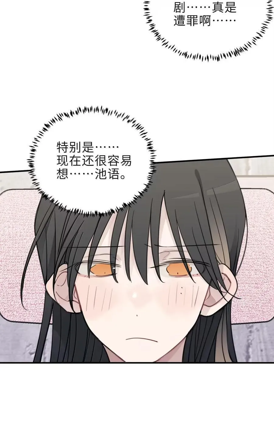 80 我要……你 第20页