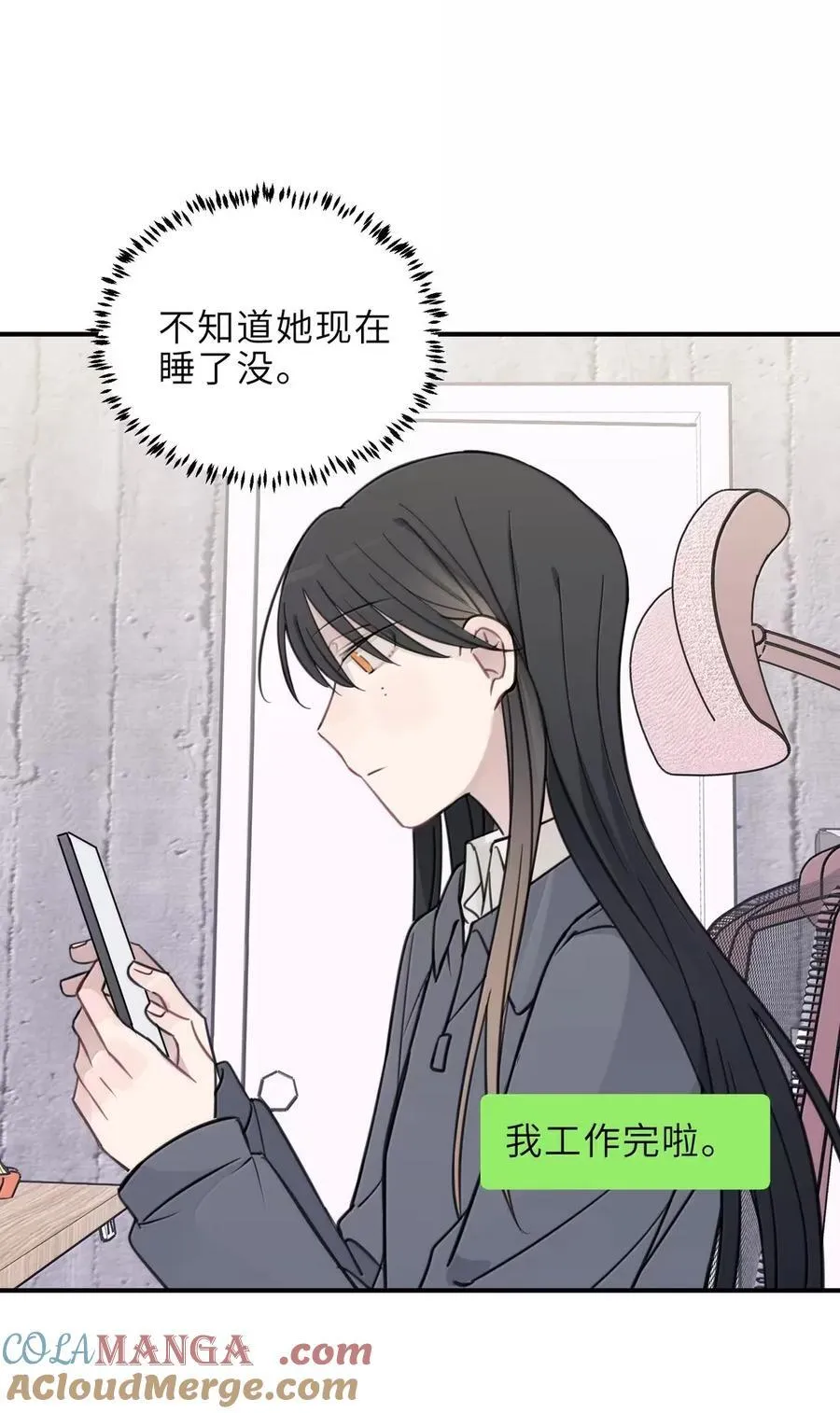 80 我要……你 第21页