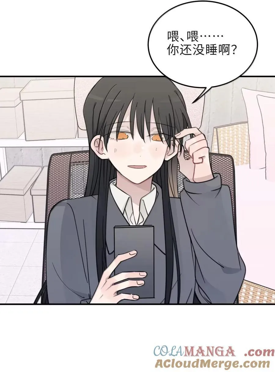 80 我要……你 第23页