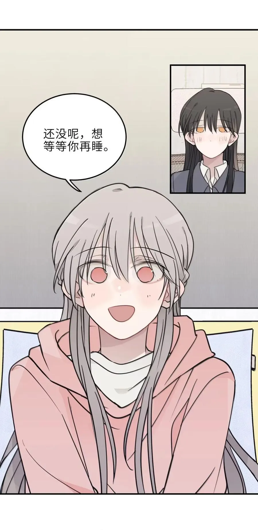 80 我要……你 第24页