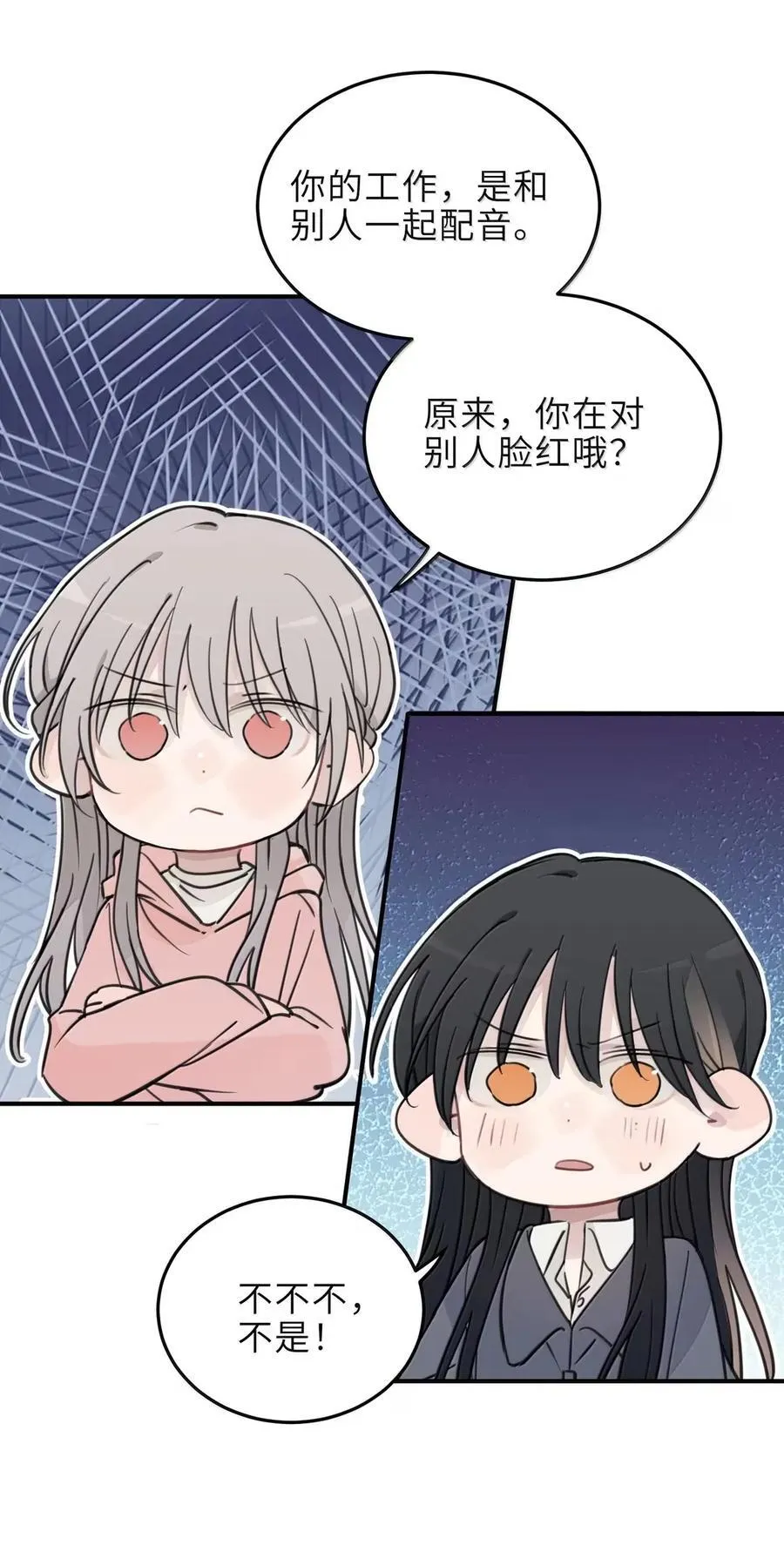 80 我要……你 第26页