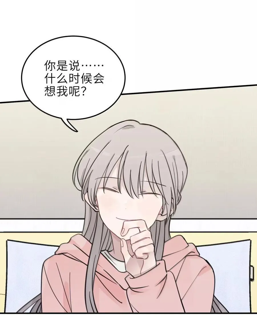 80 我要……你 第28页