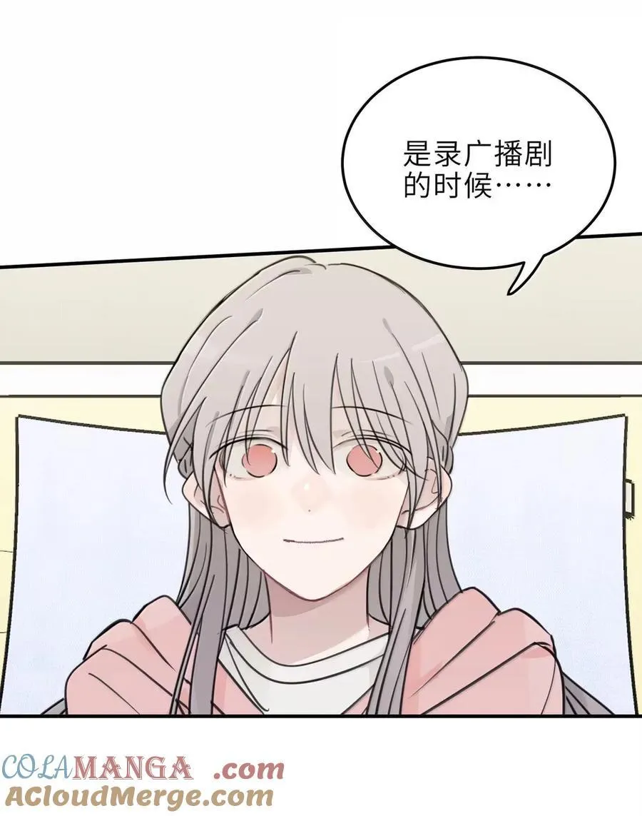 80 我要……你 第29页