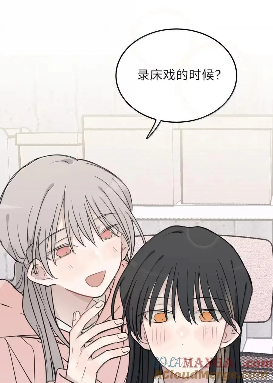 80 我要……你 第31页