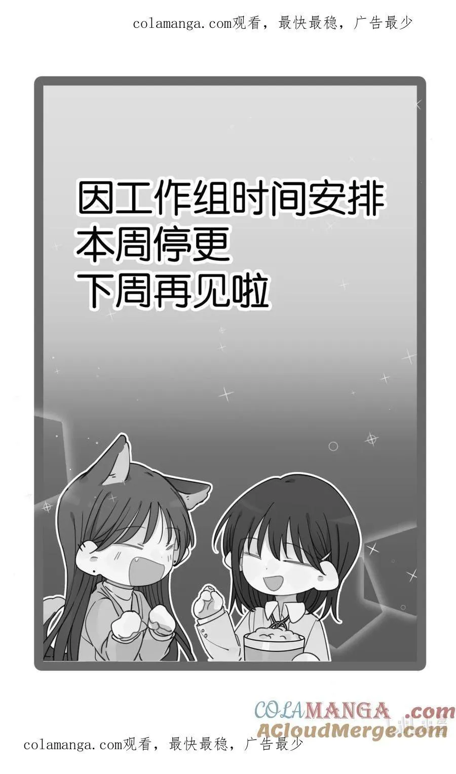 请假 通知 2 第1页