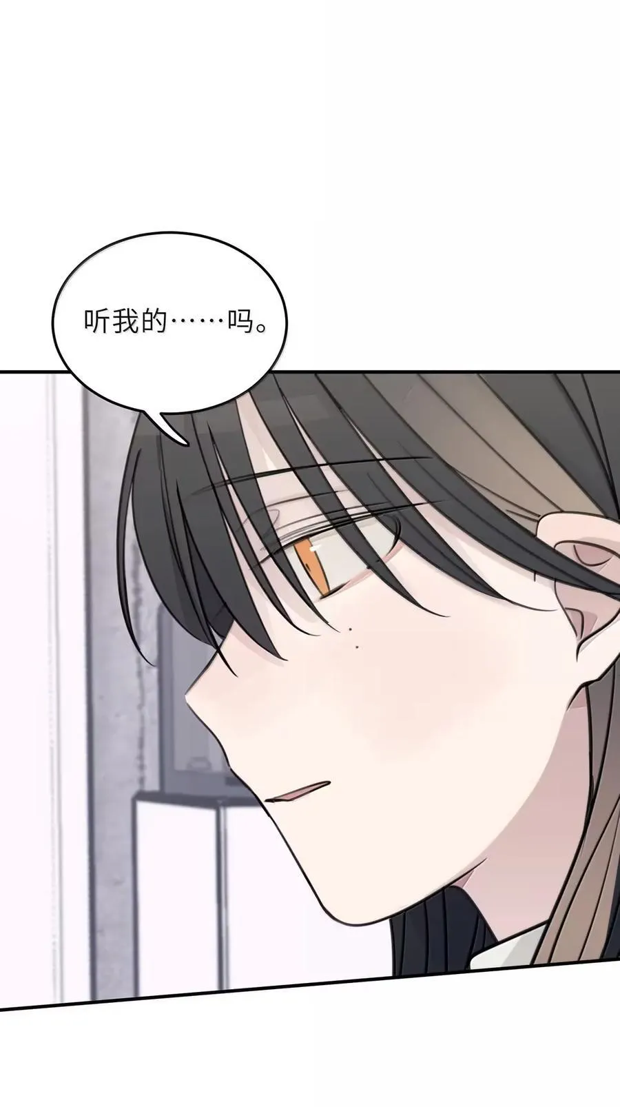 82 小晴歌，不要这么可爱 第2页
