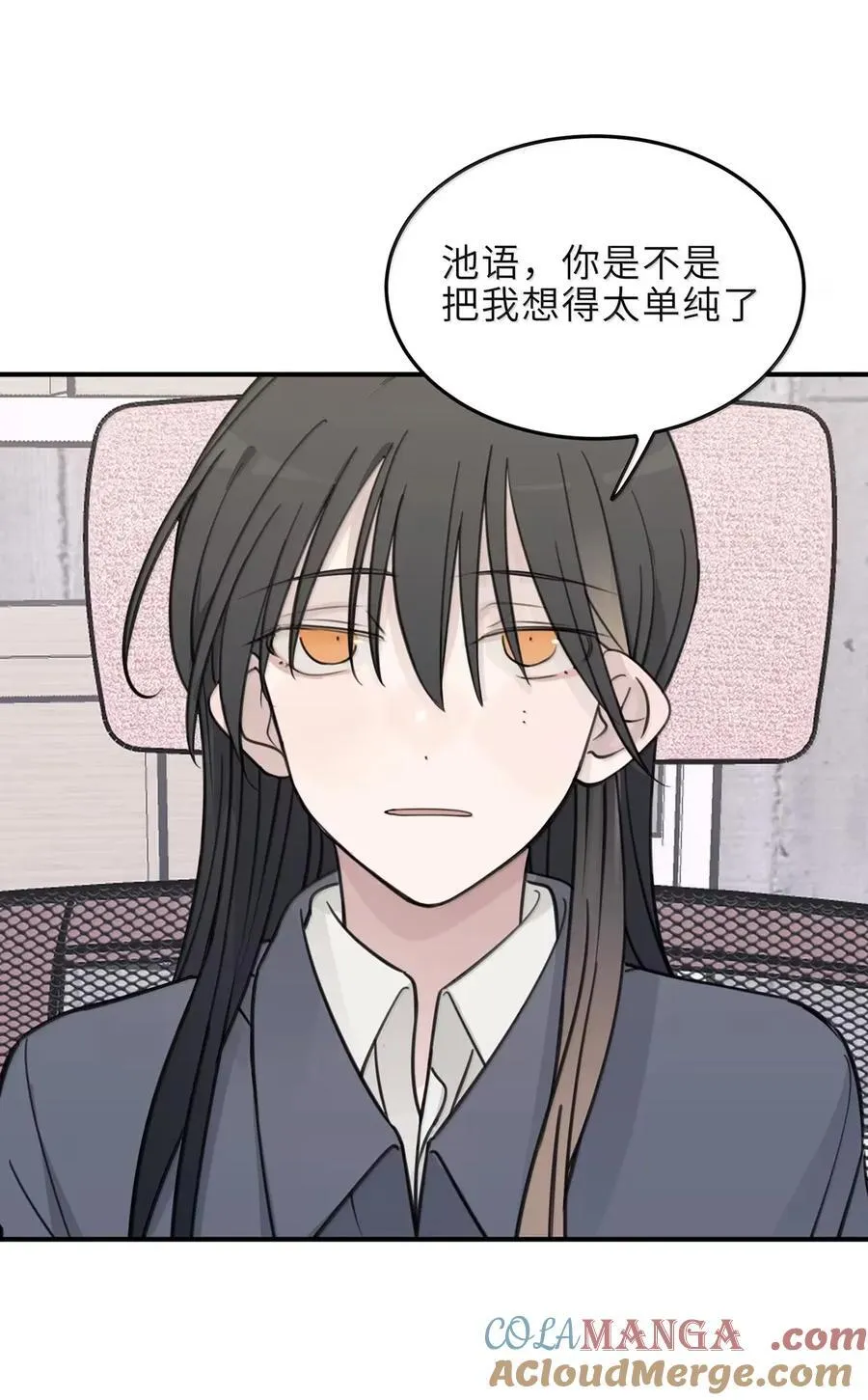 82 小晴歌，不要这么可爱 第3页