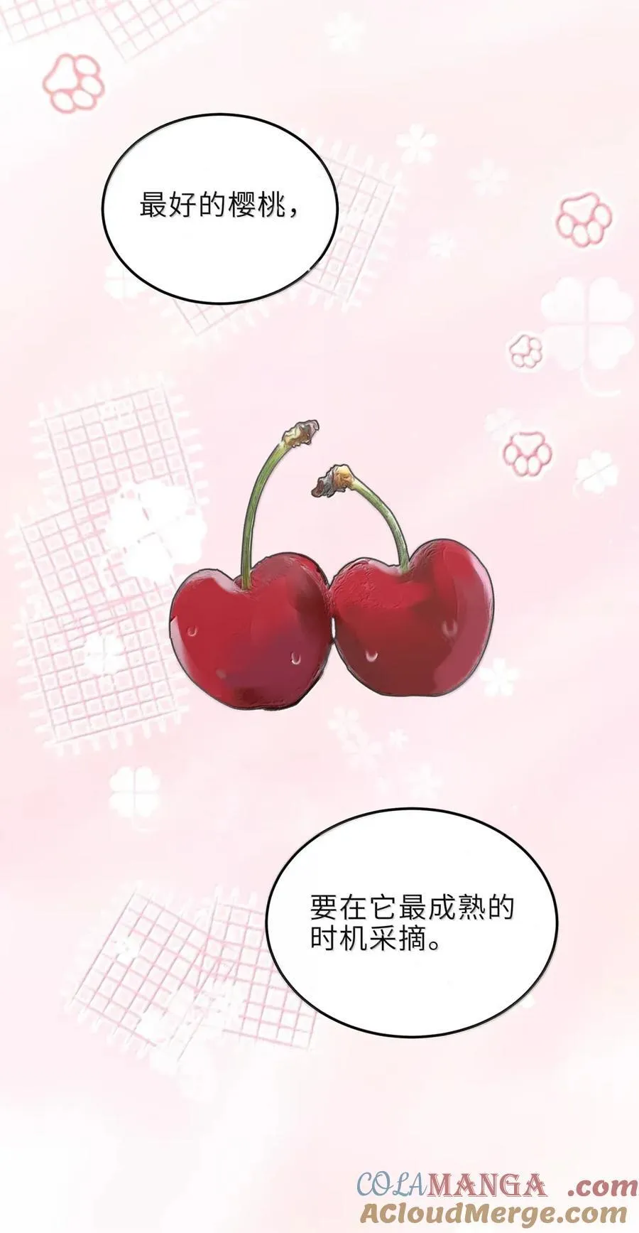 82 小晴歌，不要这么可爱 第9页