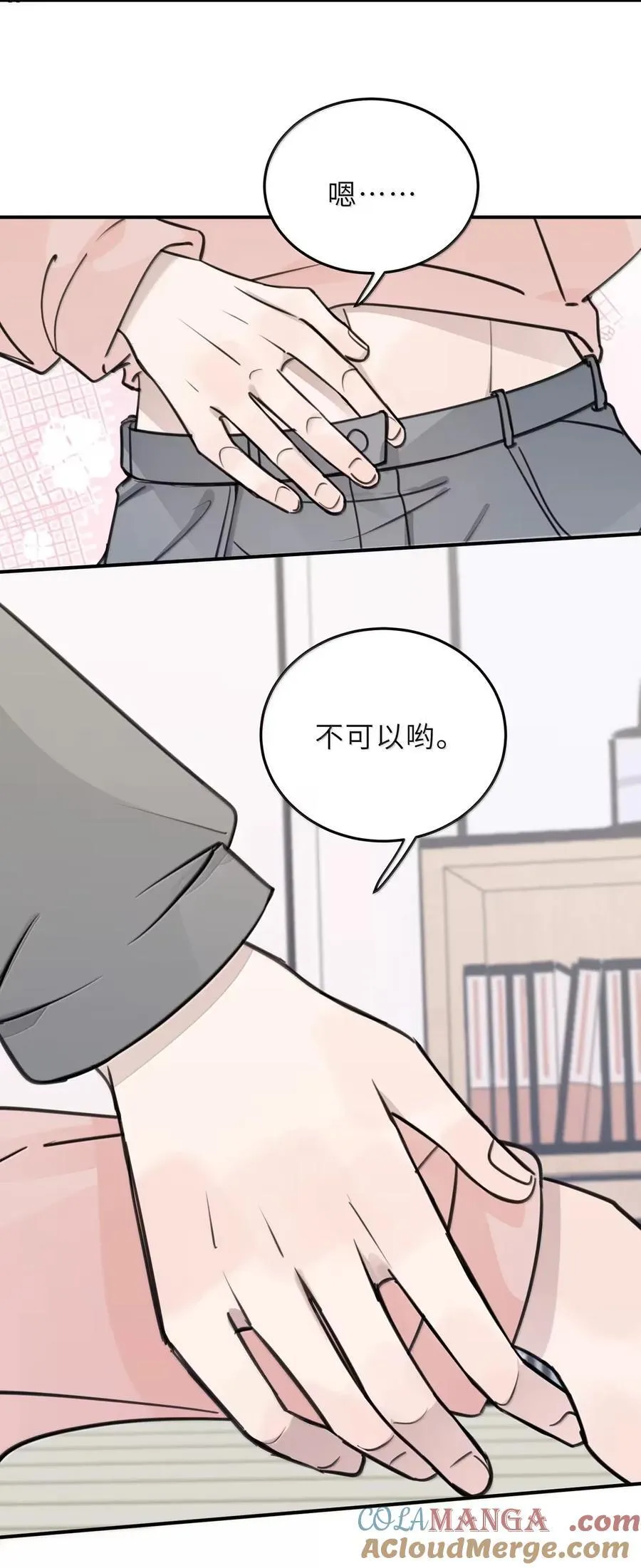 82 小晴歌，不要这么可爱 第15页