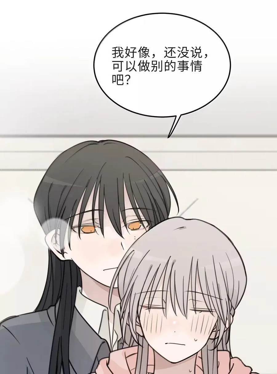 82 小晴歌，不要这么可爱 第16页