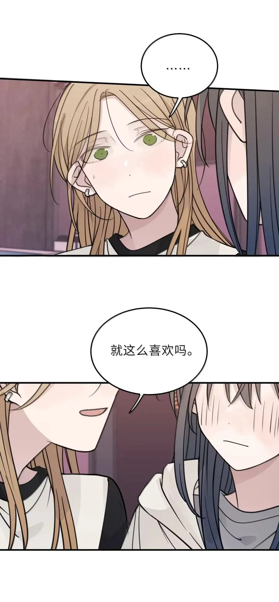 82 小晴歌，不要这么可爱 第20页