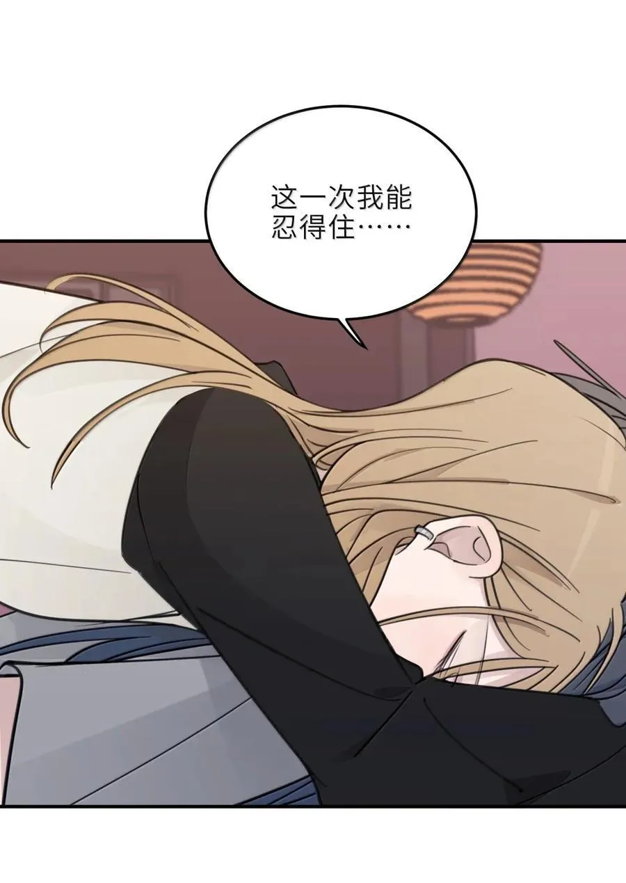 82 小晴歌，不要这么可爱 第24页