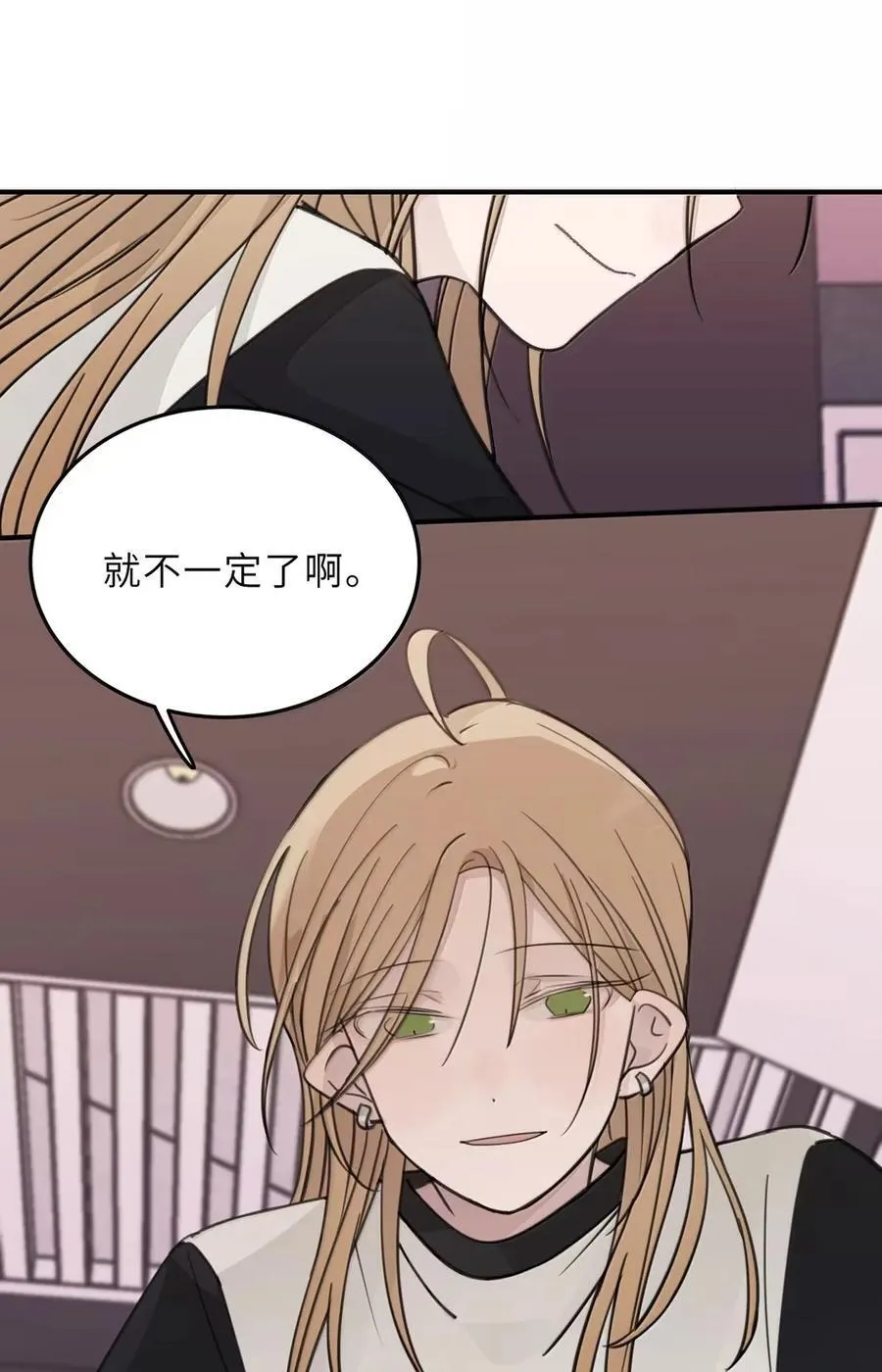 82 小晴歌，不要这么可爱 第26页