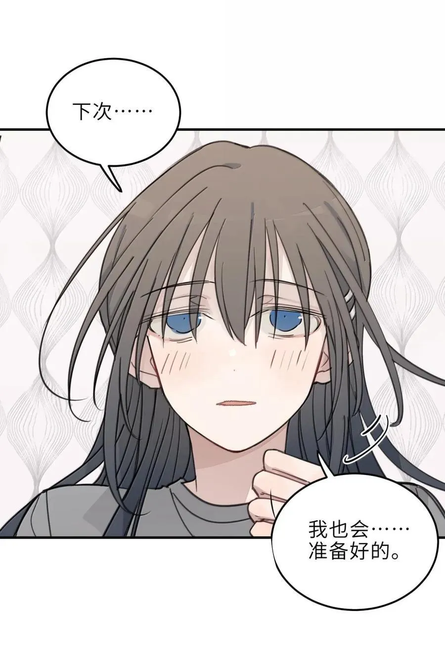 83 占有我 第4页