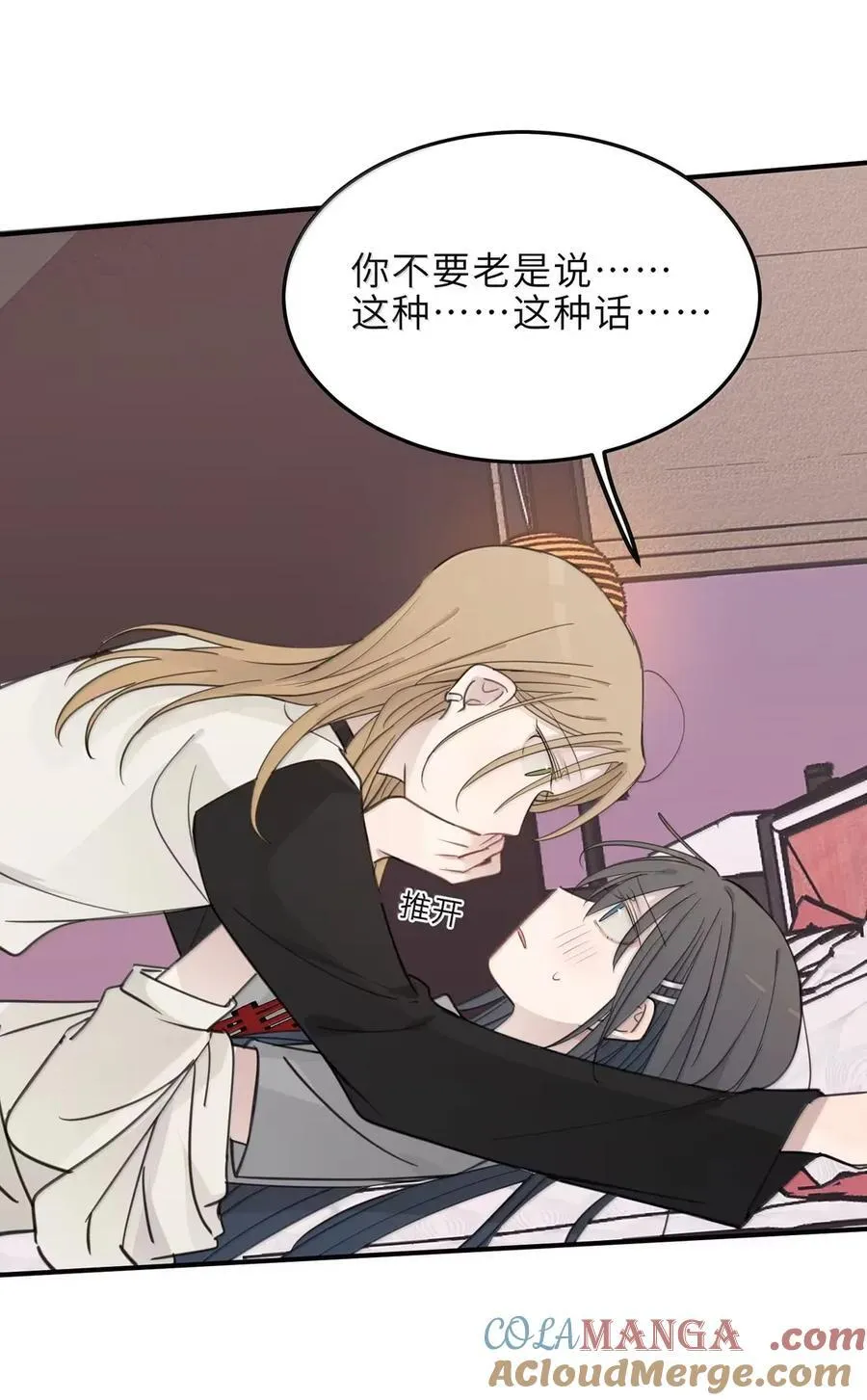 83 占有我 第7页
