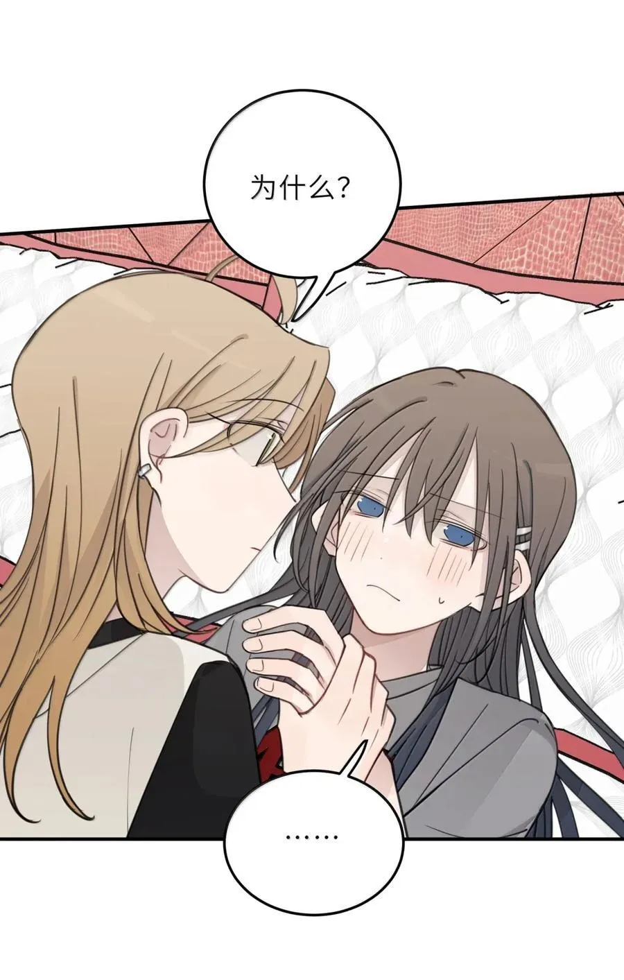 83 占有我 第8页