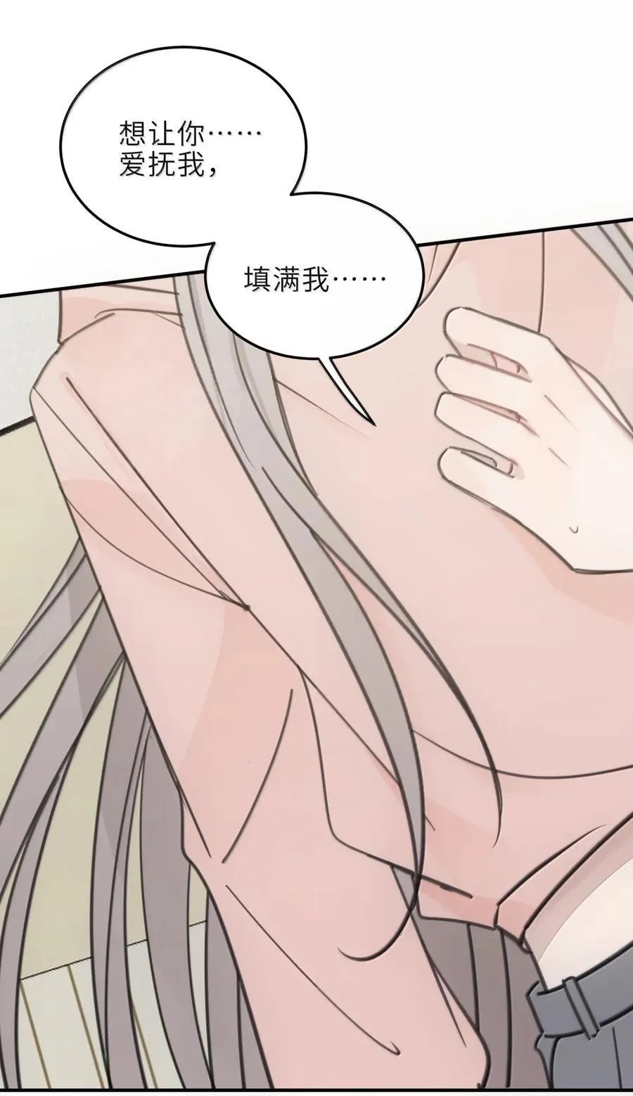 83 占有我 第22页