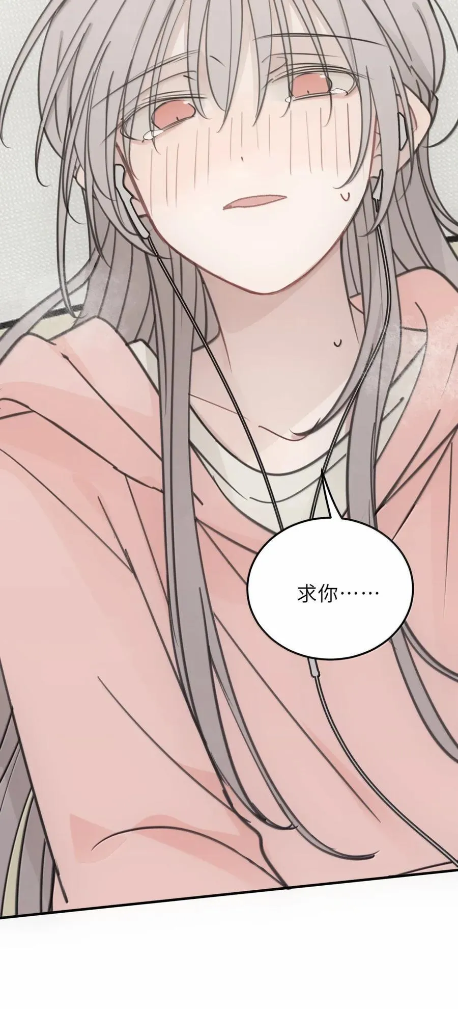 83 占有我 第24页