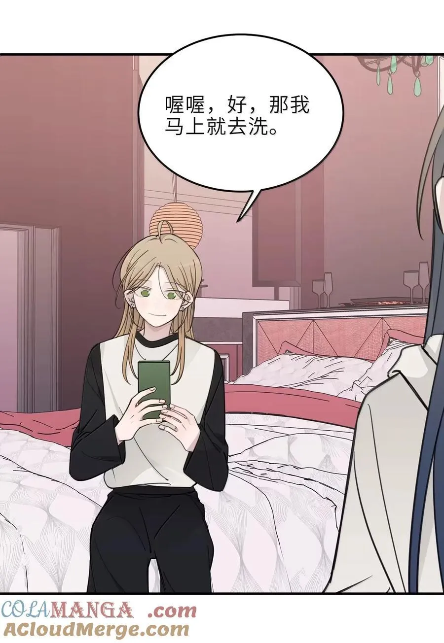 81 今晚，我听你的 第5页