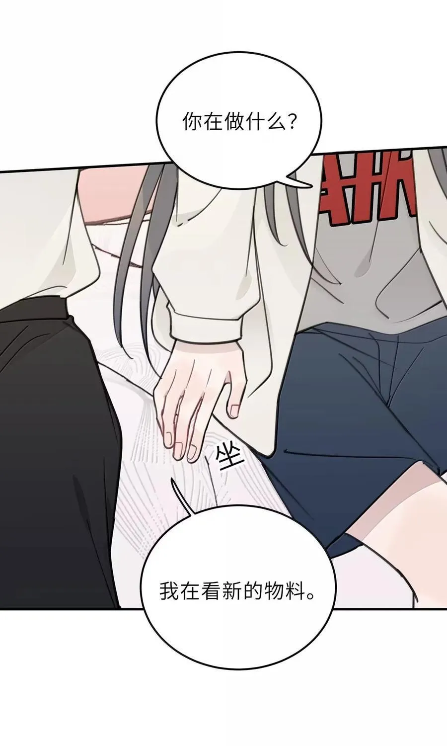 81 今晚，我听你的 第6页