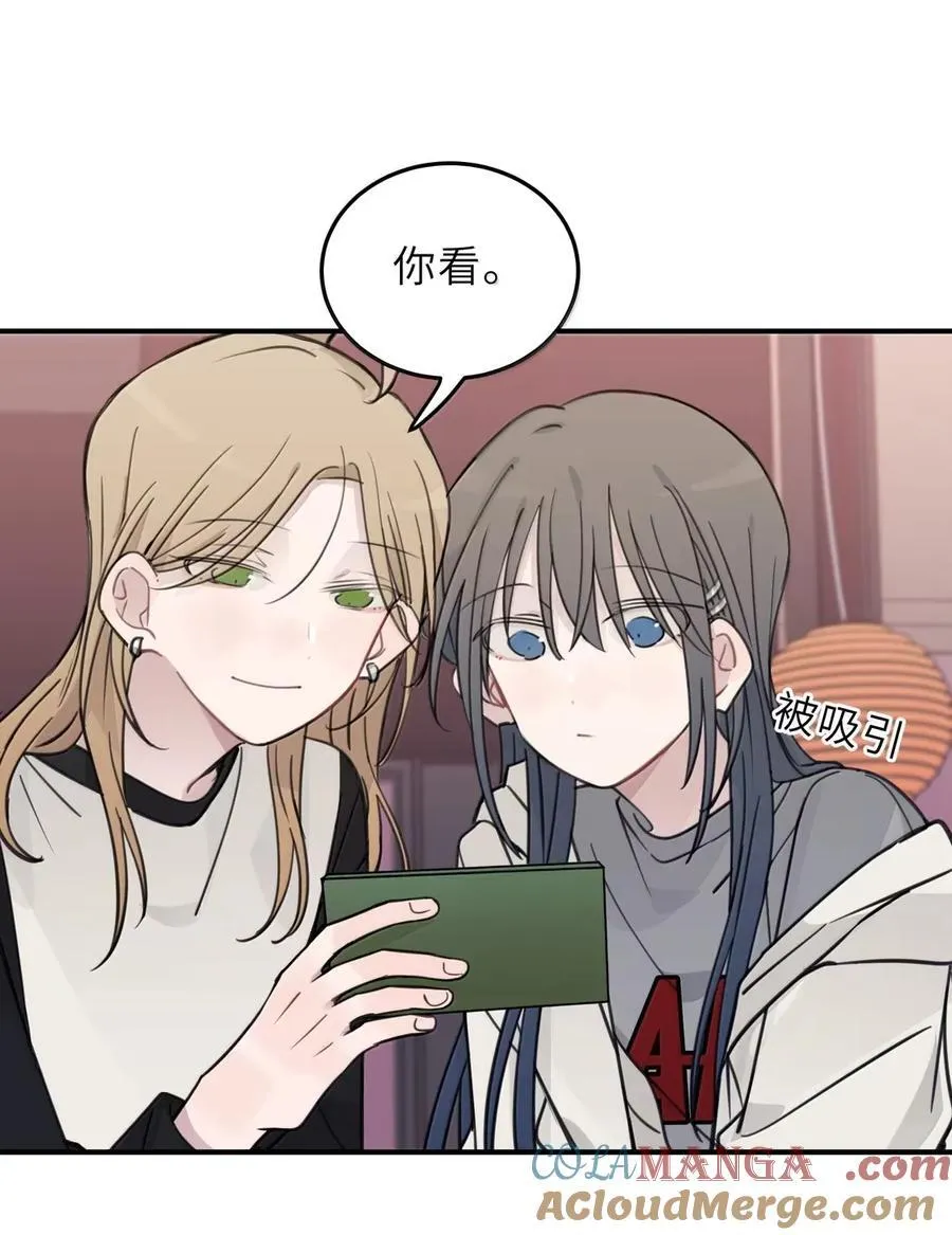 81 今晚，我听你的 第7页
