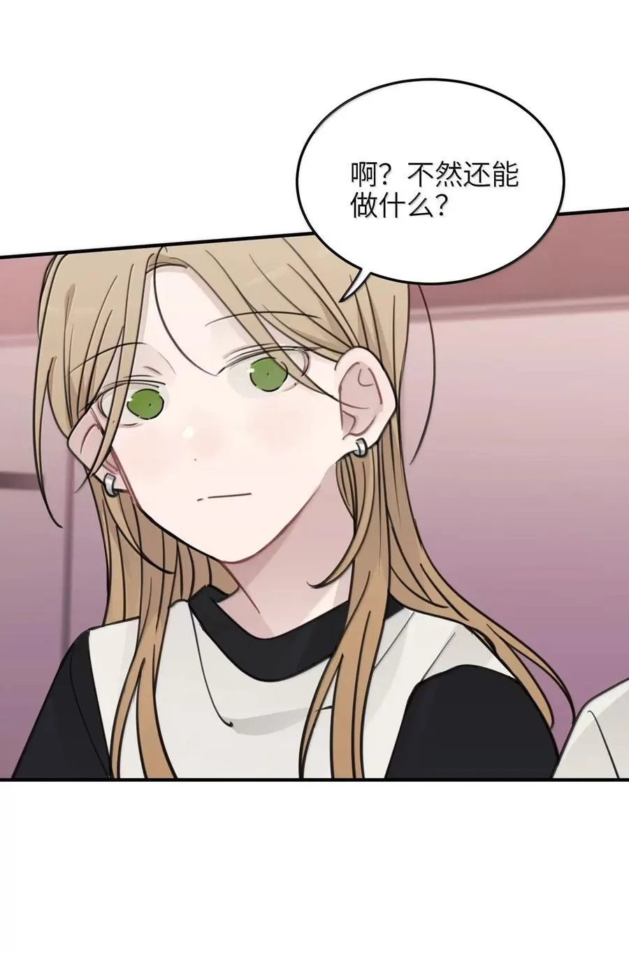 81 今晚，我听你的 第10页