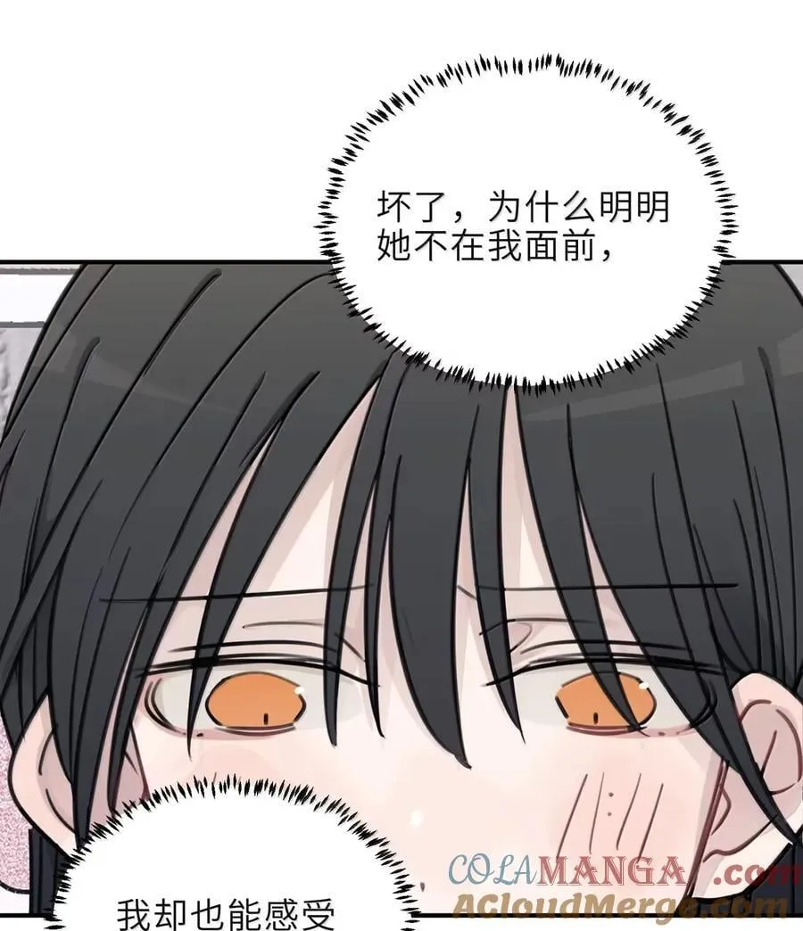81 今晚，我听你的 第23页
