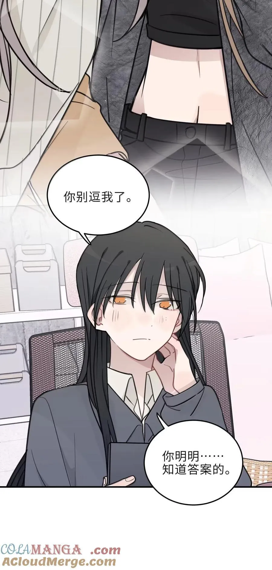 81 今晚，我听你的 第25页