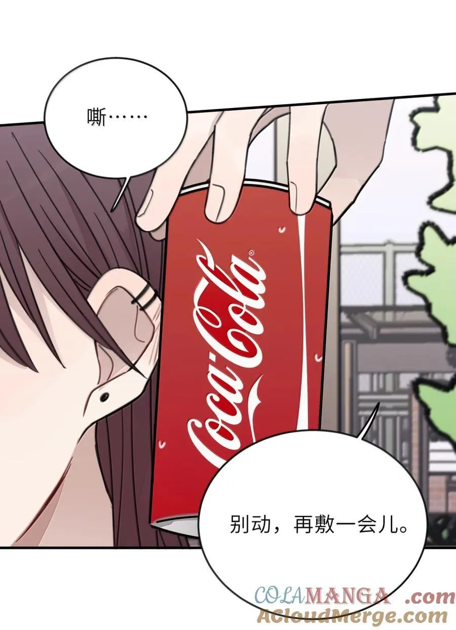 85 只要能让你高兴的话 第13页