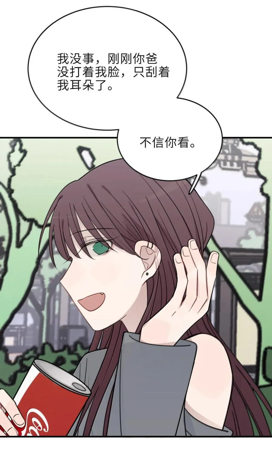 85 只要能让你高兴的话 第14页