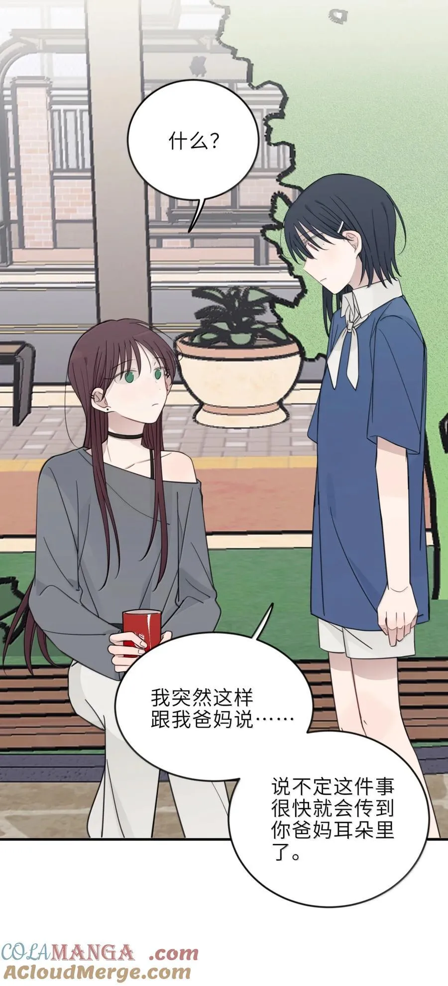 85 只要能让你高兴的话 第17页