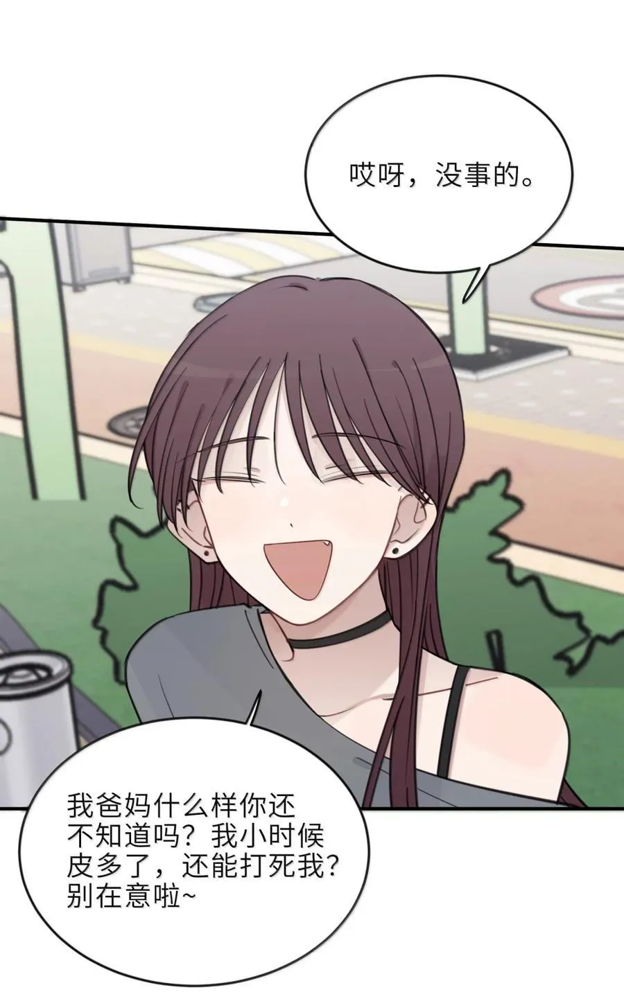 85 只要能让你高兴的话 第18页