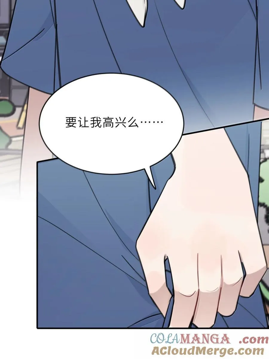 85 只要能让你高兴的话 第23页