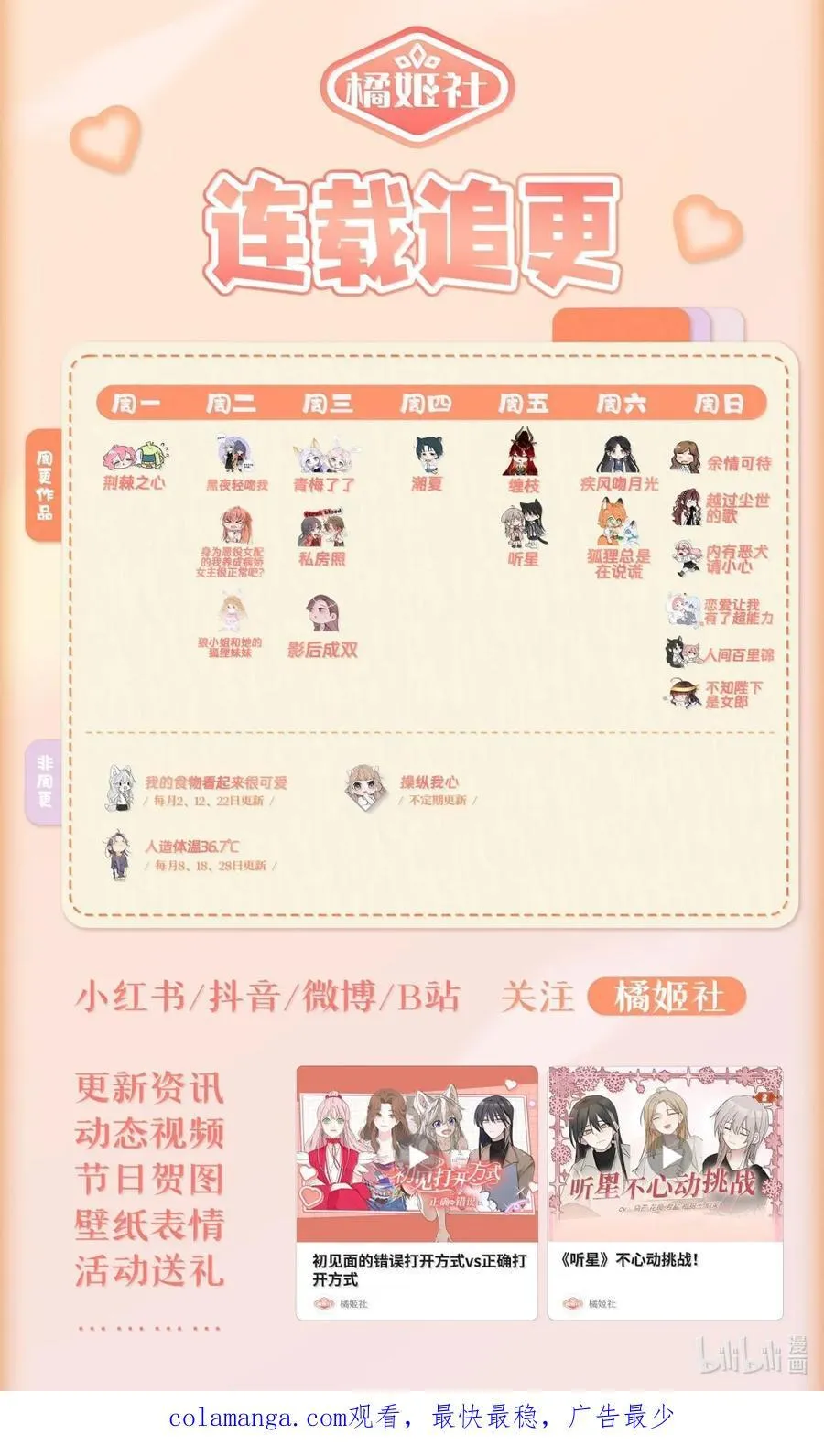 85 只要能让你高兴的话 第32页