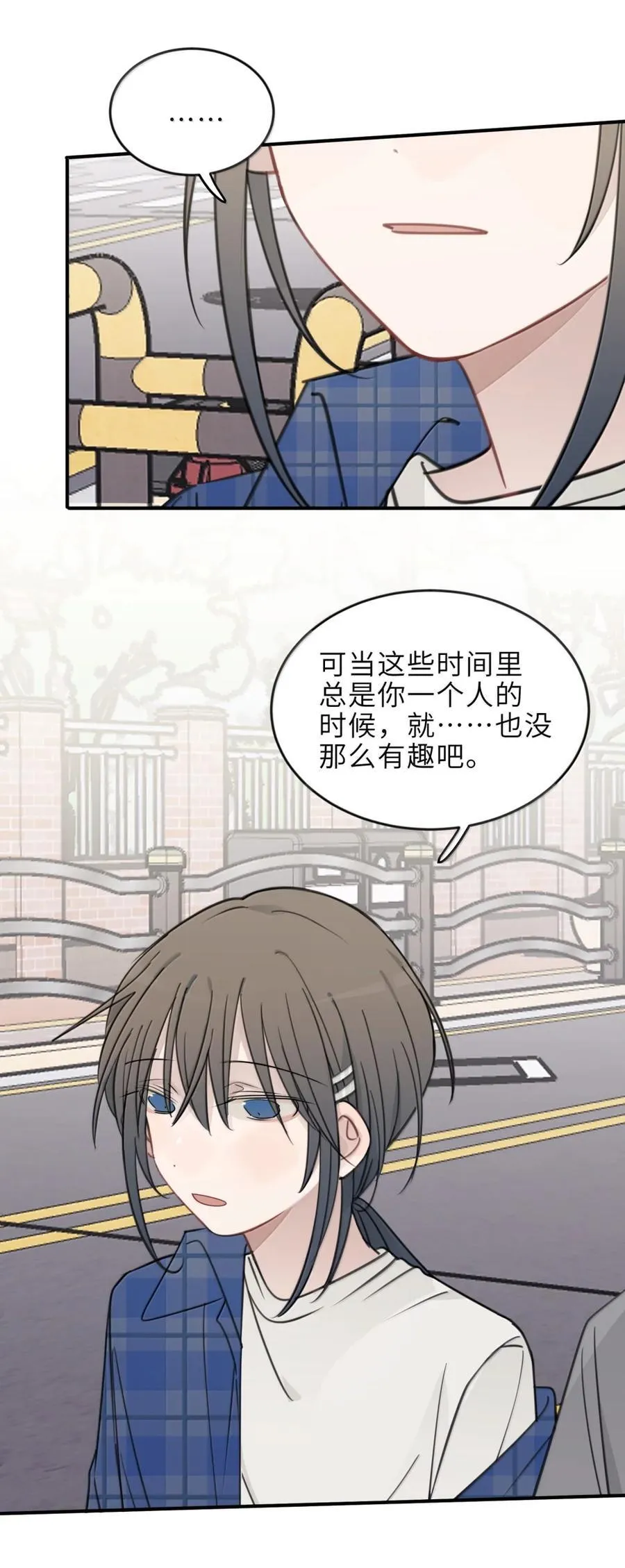 86 我的私心 第24页
