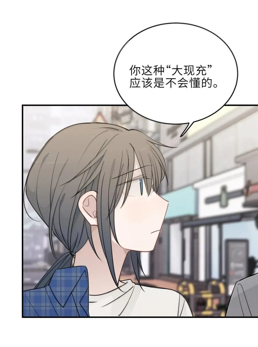86 我的私心 第26页