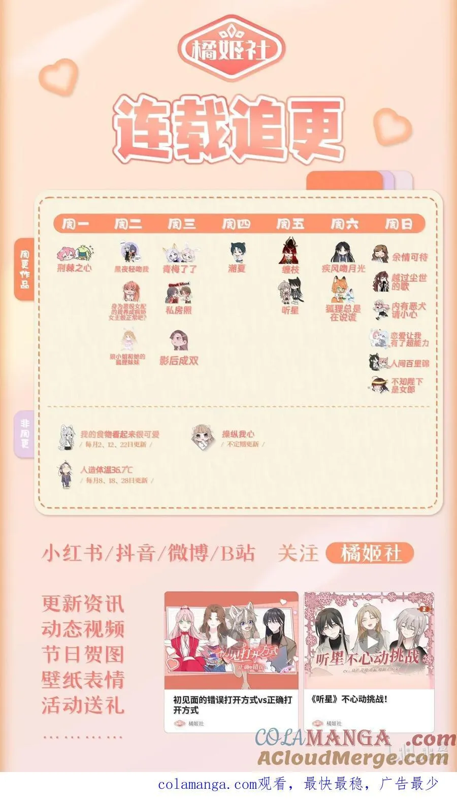 86 我的私心 第33页